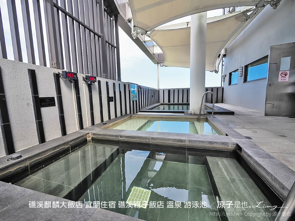 礁溪麒麟大飯店 宜蘭住宿 礁溪親子飯店 溫泉 游泳池