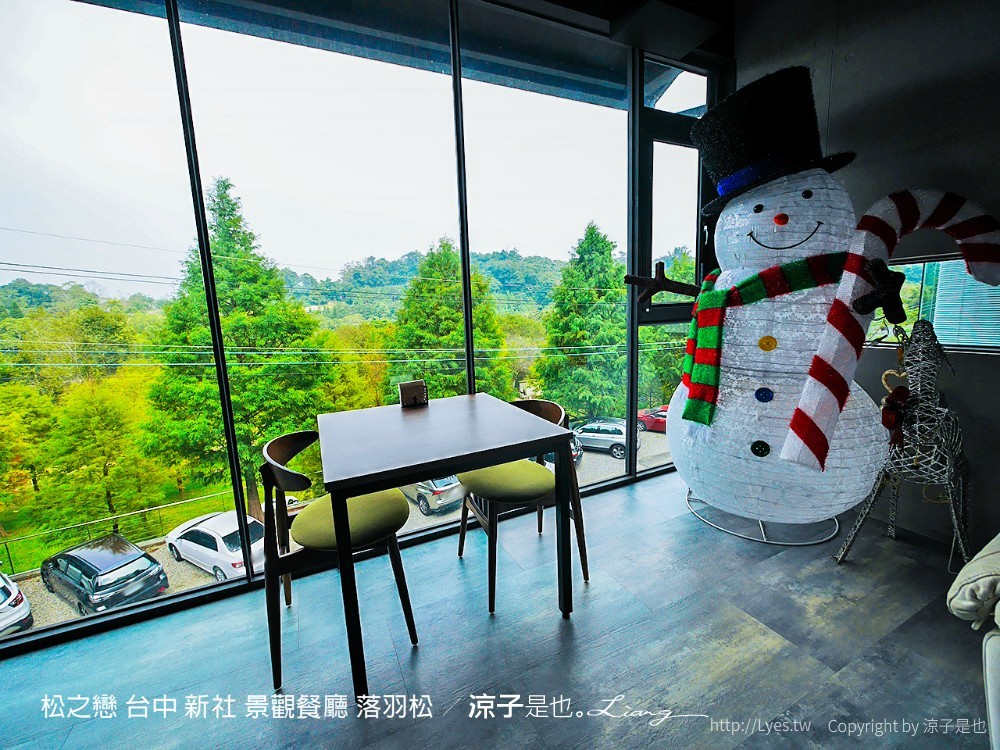 松之戀 台中 新社 景觀餐廳 落羽松