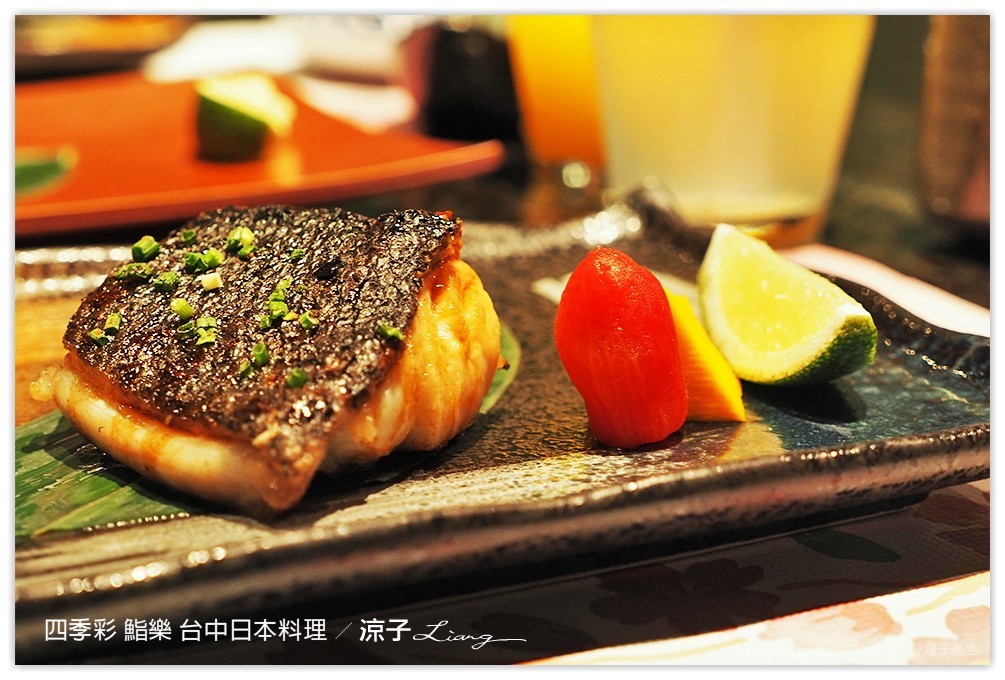 四季彩 鮨樂 台中日本料理 - 涼子是也 blog