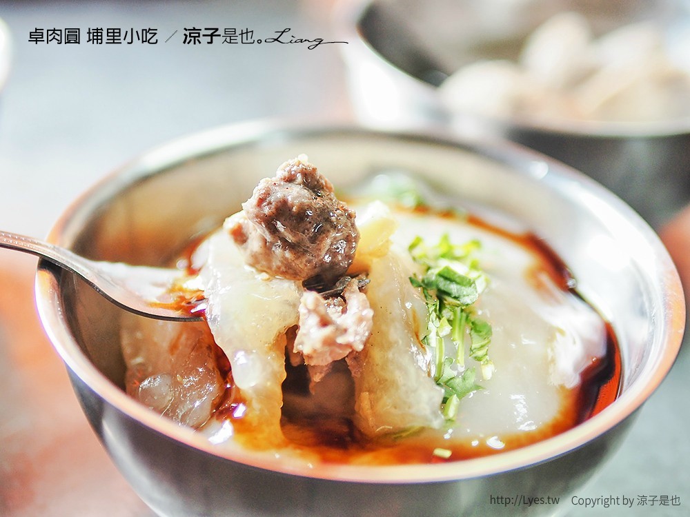 卓肉圓 埔里小吃