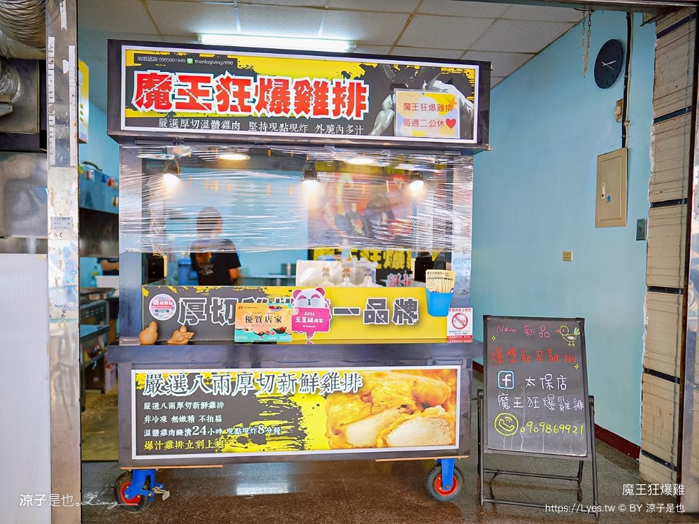 魔王雞排 嘉義太保景點一日遊 嘉義太保美食小吃 故宮南院