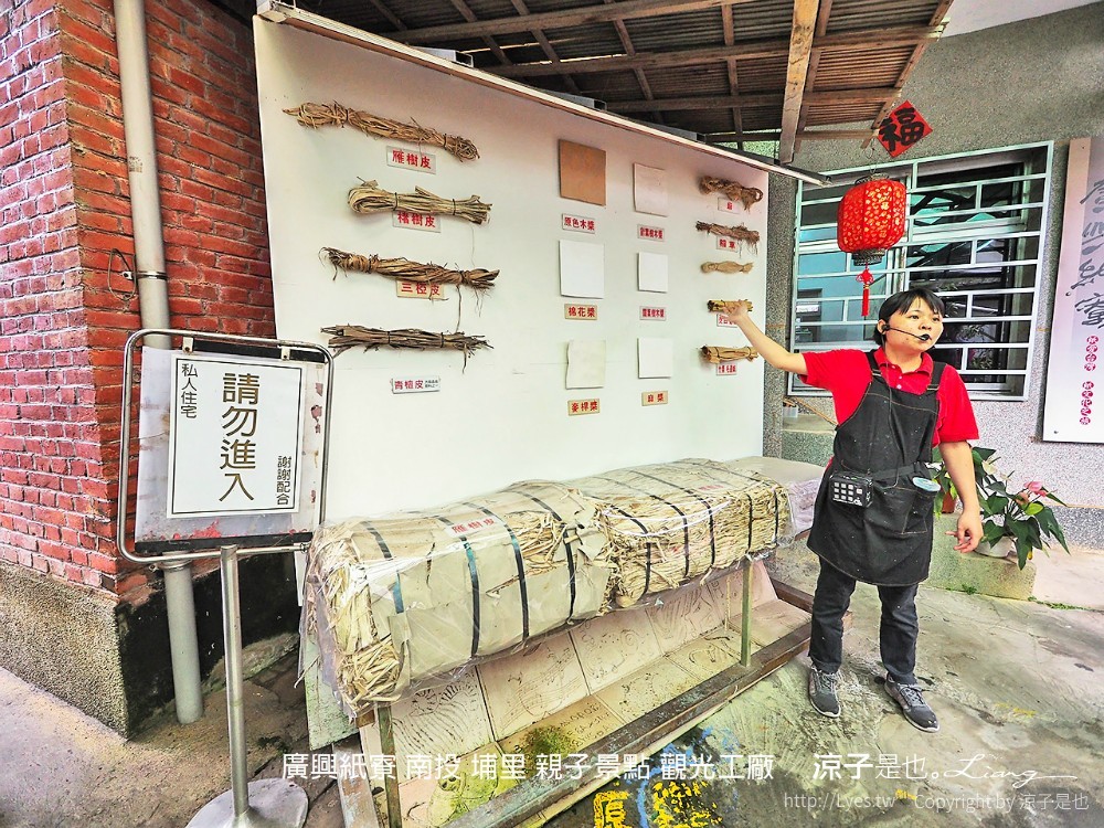 廣興紙寮 南投 埔里 親子景點 觀光工廠