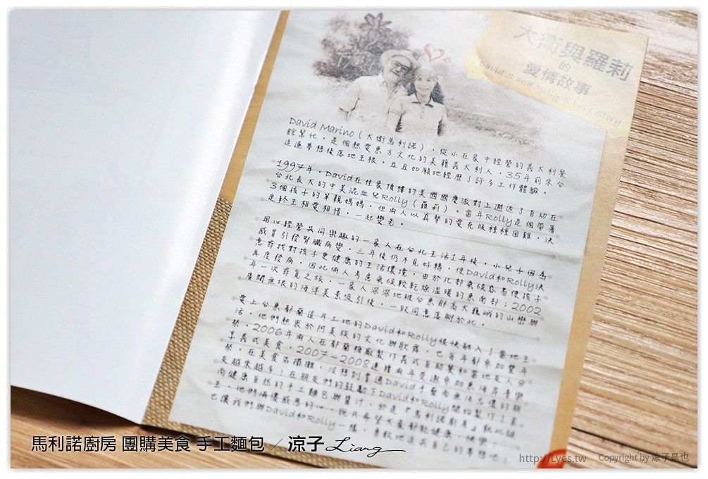 馬利諾廚房 團購美食 手工麵包 - 涼子是也 blog