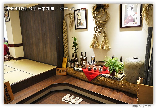 台中-樂座爐端燒 日本料理-有氣氛、料理好吃、服務一般、價位偏貴的日式餐廳