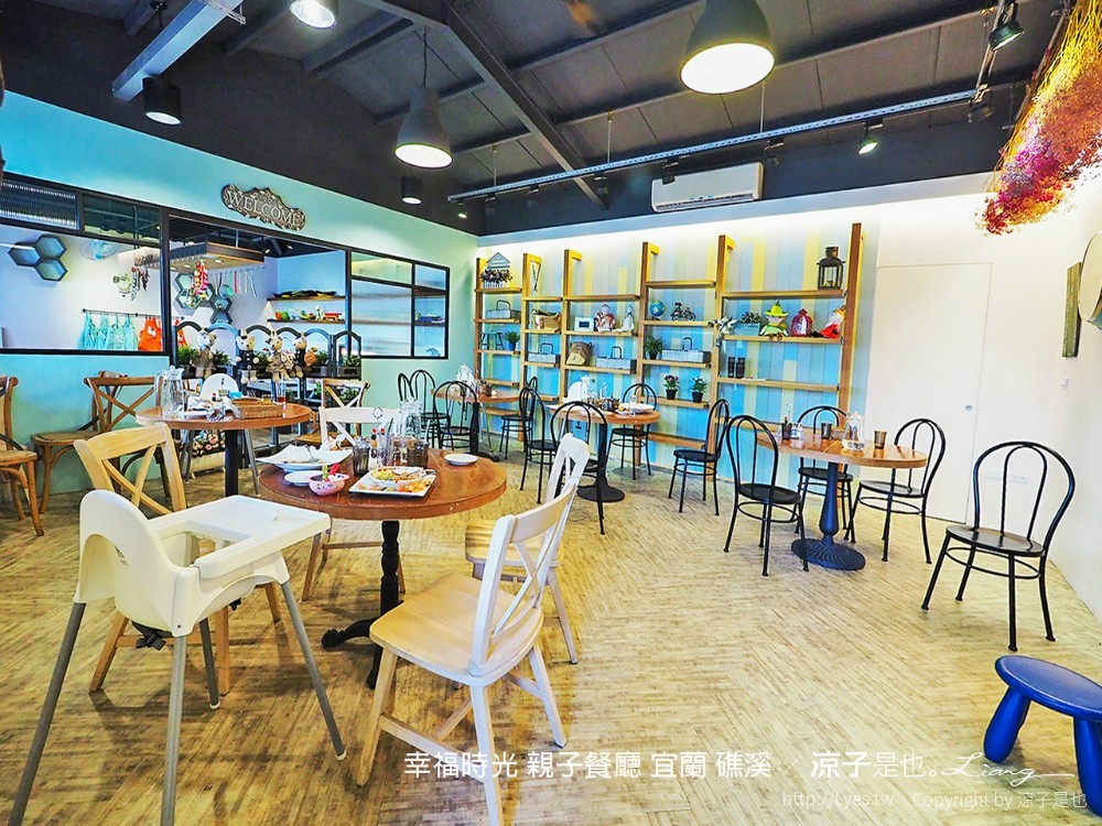 幸福時光 親子餐廳 宜蘭 礁溪