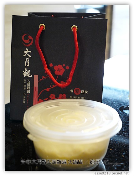 台中-大月觀石頭靚鍋 台中原味天然的好吃石頭火鍋(已歇業)