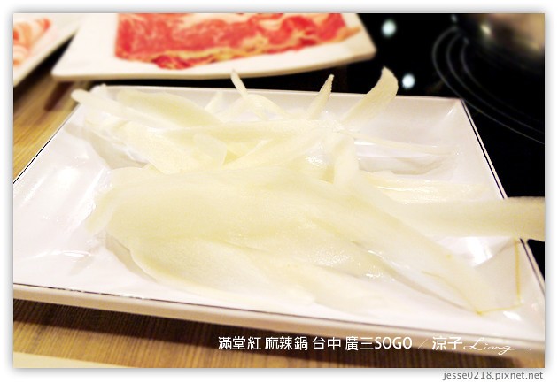 台中-滿堂紅 麻辣火鍋吃到飽-廣三SOGO也有滿堂紅囉