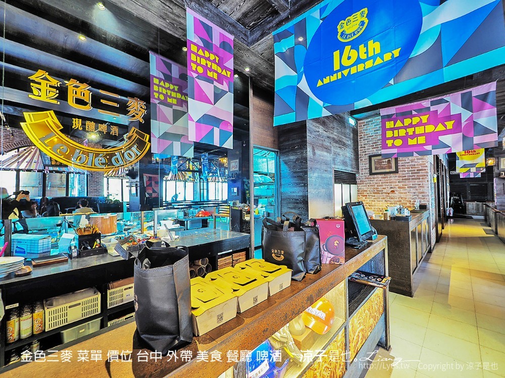 金色三麥 菜單 價位 台中 外帶 美食 餐廳 啤酒