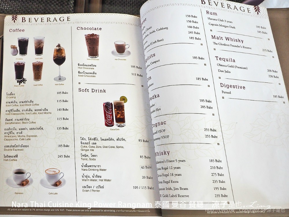 nara thai cuisine king power rangnam 泰國 曼谷 餐廳