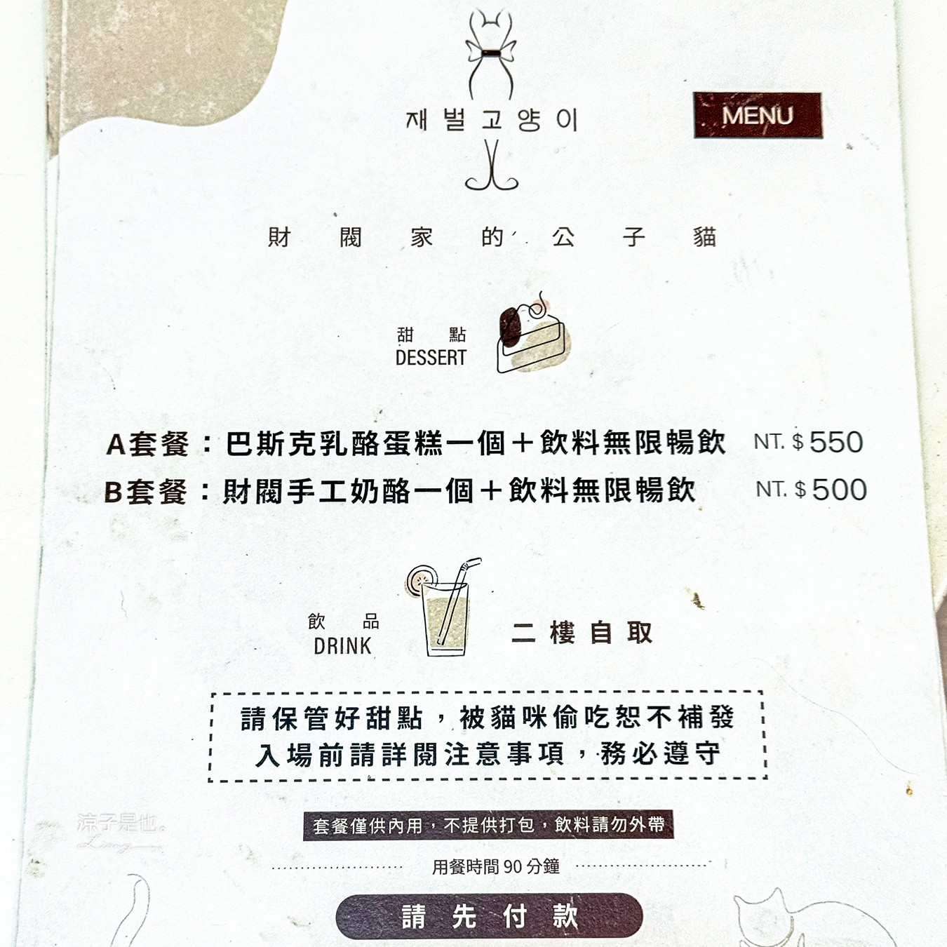 財閥家的公子貓 台南擼貓咖啡廳 台南景點推薦 狐獴 台南親子景點 室內景點 貓咪咖啡館 浣熊 狐獴 袋鼠 球蟒 雪貂 守宮