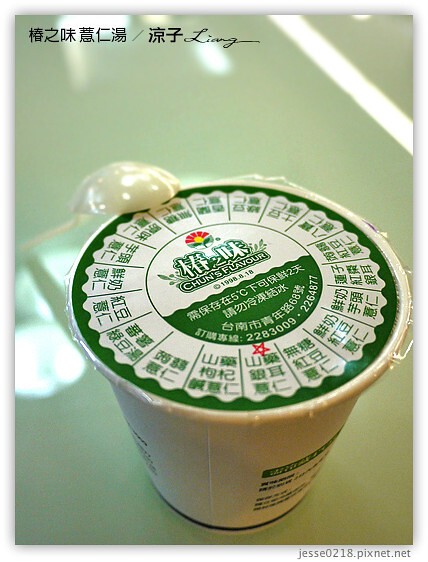 椿之味 薏仁湯 8