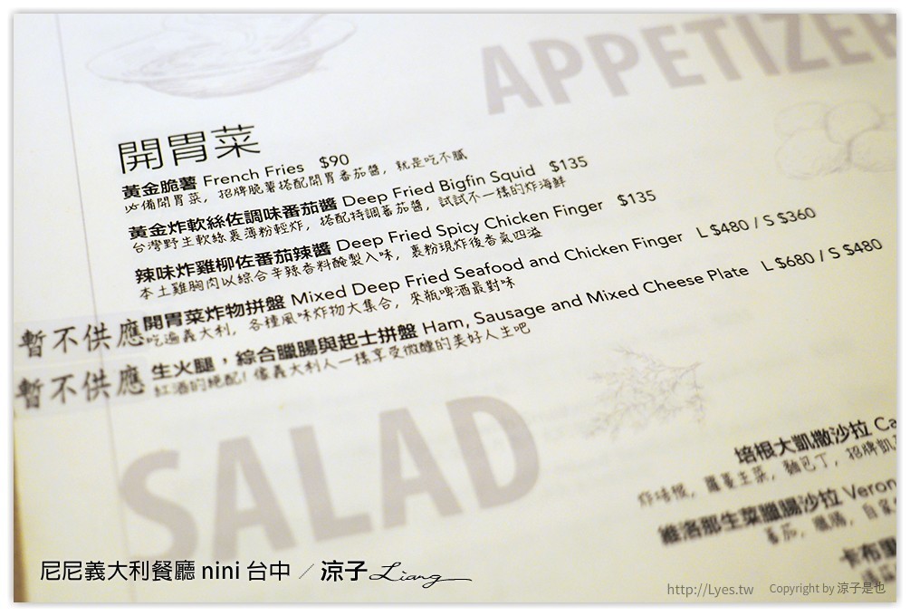 尼尼義大利餐廳 nini 台中 - 涼子是也 blog