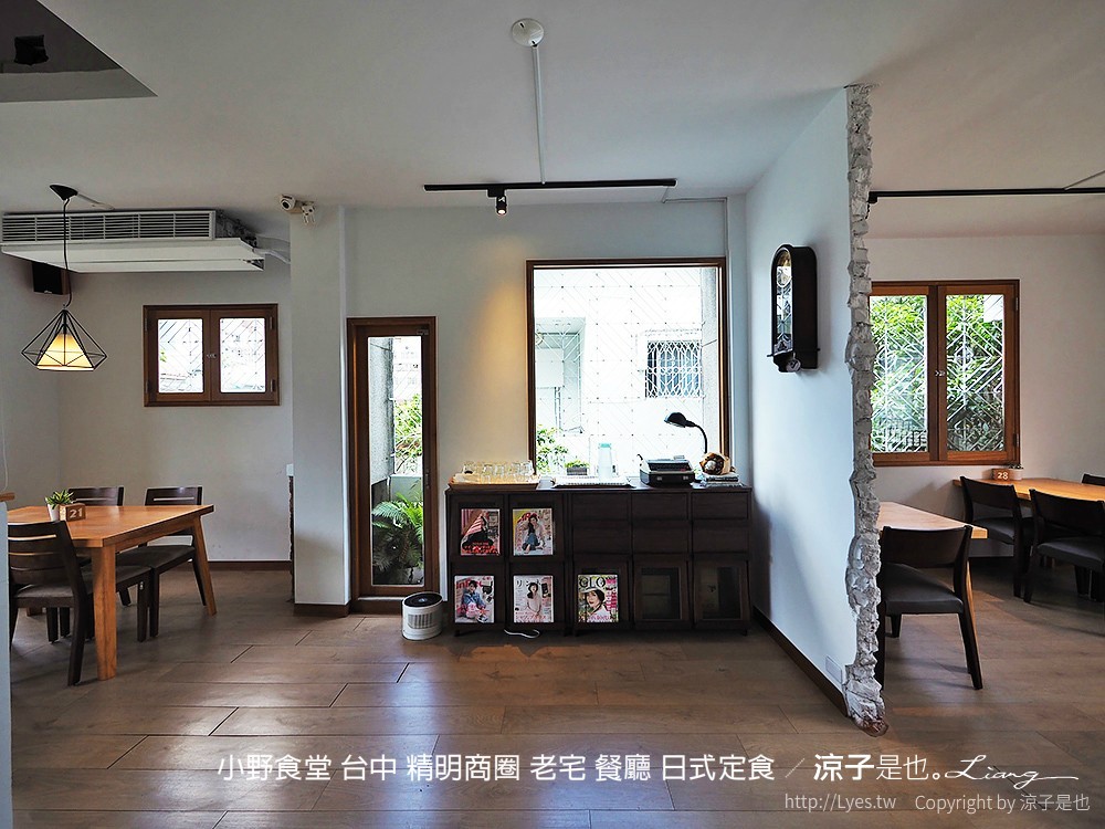 小野食堂 台中 精明商圈 老宅 餐廳 日式定食