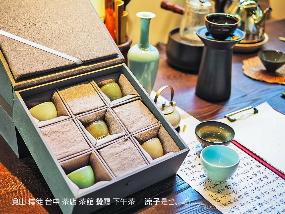 覓山 糕徒 台中 茶店 茶館 餐廳 下午茶