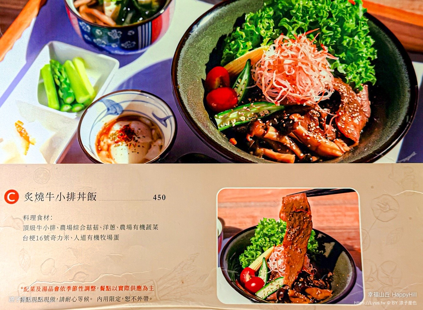 幸福山丘 HappyHill 嘉義景觀餐廳 嘉義美食 嘉義餐廳 交流道美食 嘉義咖啡廳