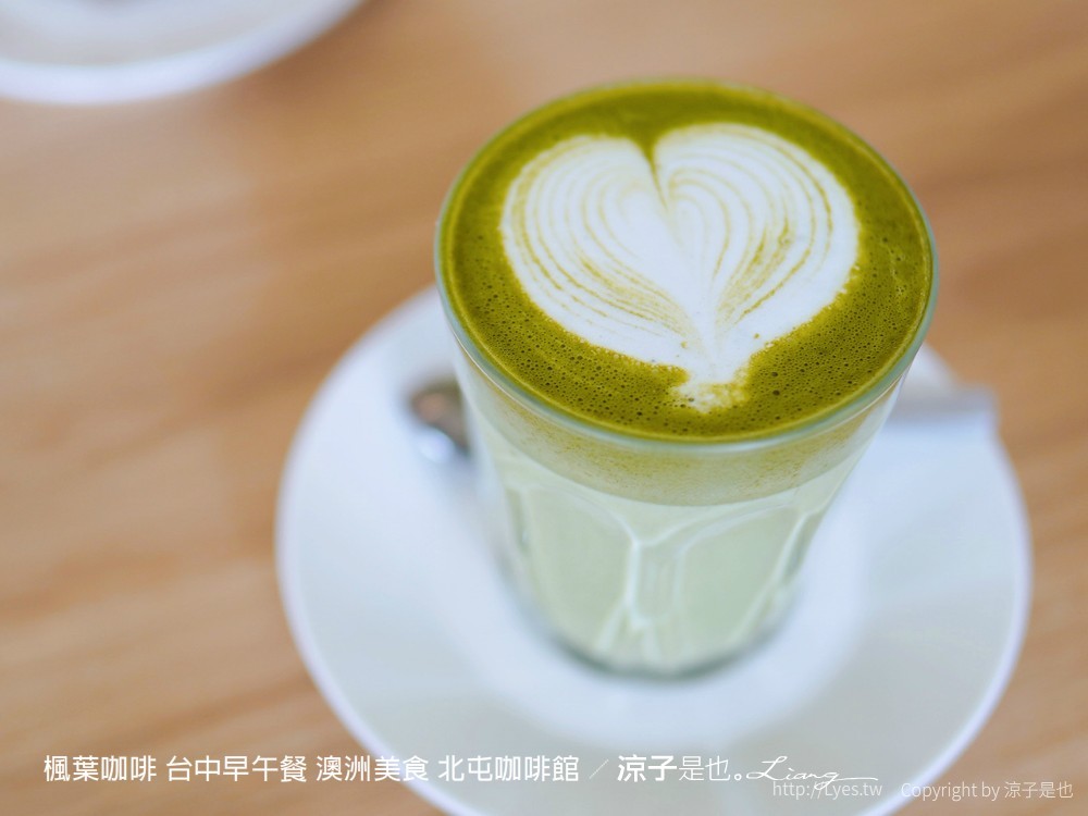 楓葉咖啡 台中早午餐 澳洲美食 北屯咖啡館