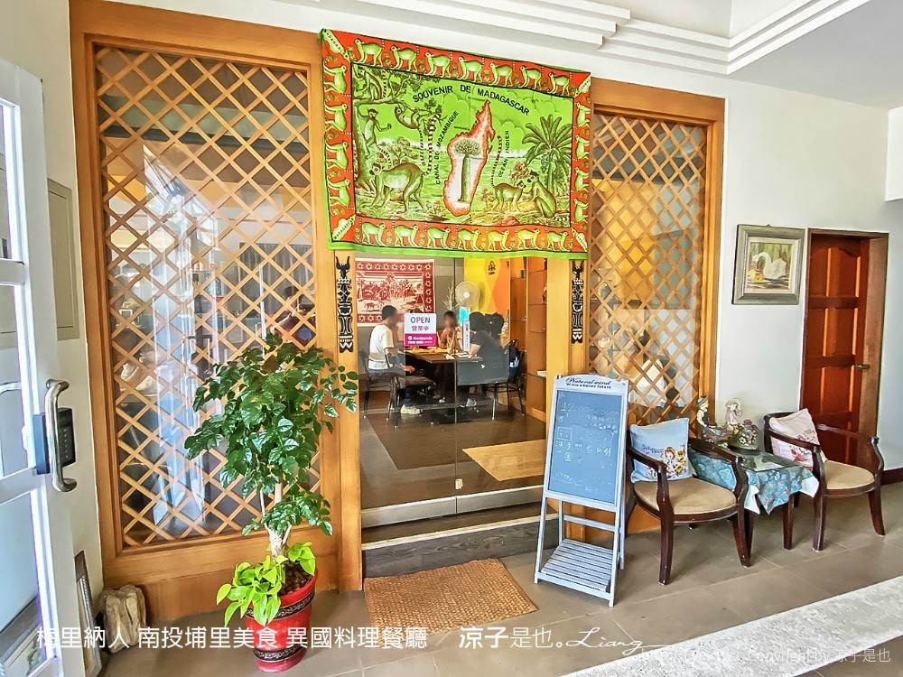 梅里納人 南投埔里美食 異國料理餐廳