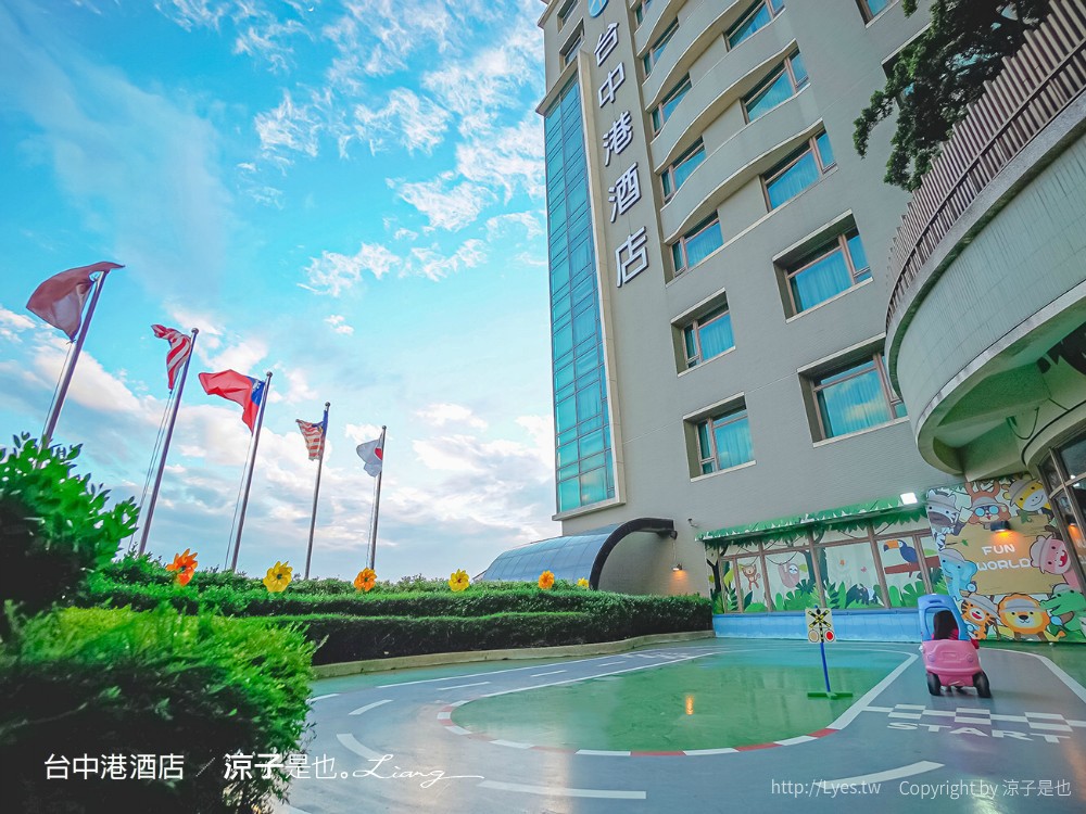 台中港酒店 台中親子飯店 梧棲住宿 海洋親子房 早餐自助吧吃到飽