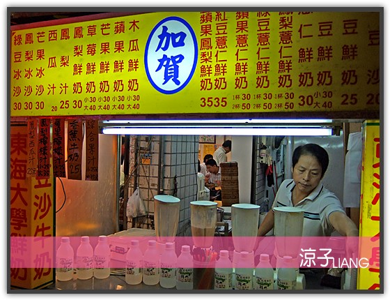 加賀木瓜鮮奶01