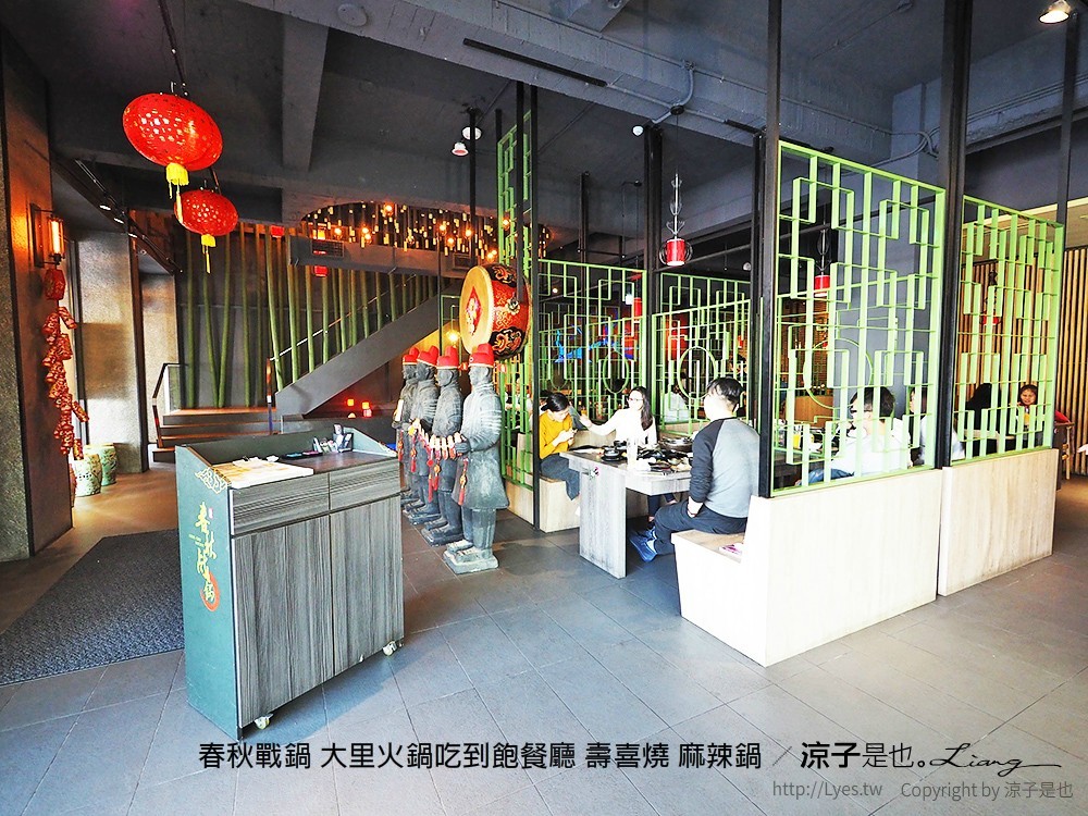 春秋戰鍋 大里火鍋吃到飽餐廳 壽喜燒 麻辣鍋