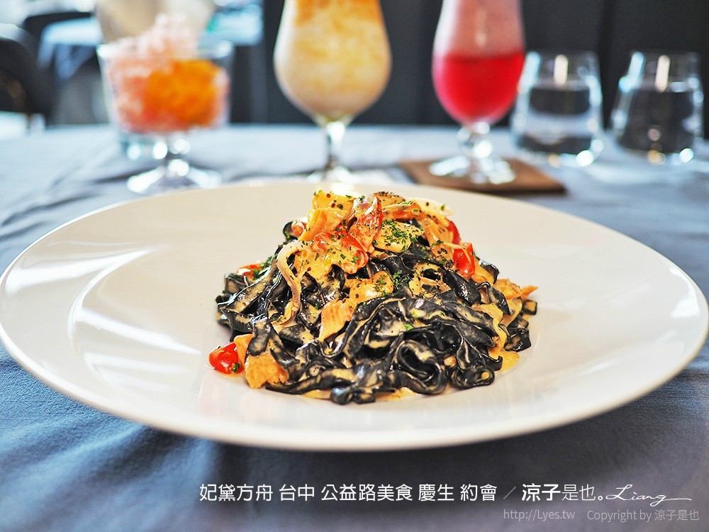 妃黛方舟 台中 公益路美食 慶生 約會