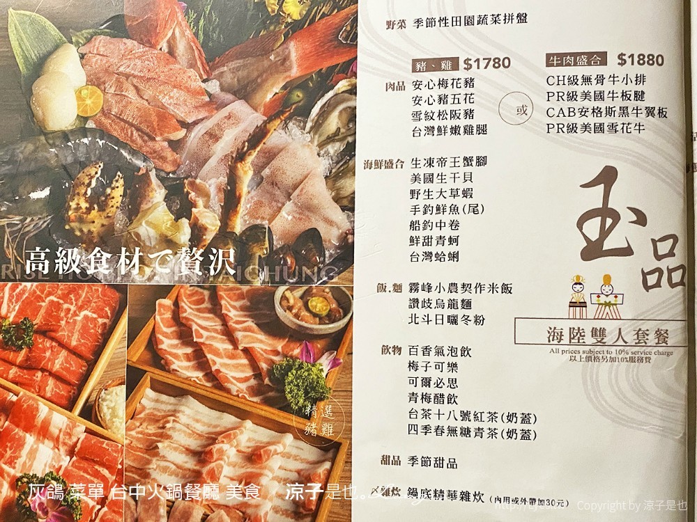 灰鴿 菜單 台中火鍋餐廳 美食