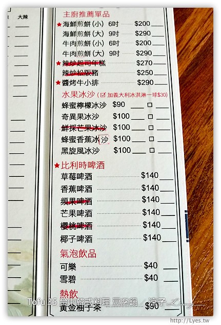 台中-TOFU 35 台中韓式料理 豆腐鍋 泡菜鍋(文心路2號店)