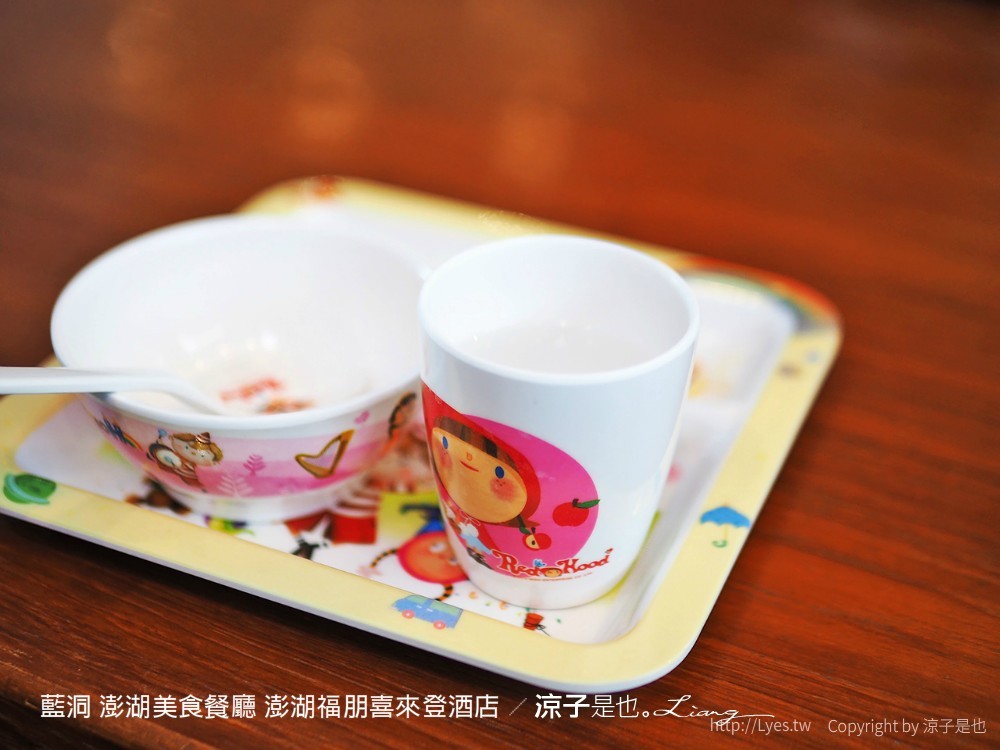 藍洞 澎湖美食餐廳 澎湖福朋喜來登酒店