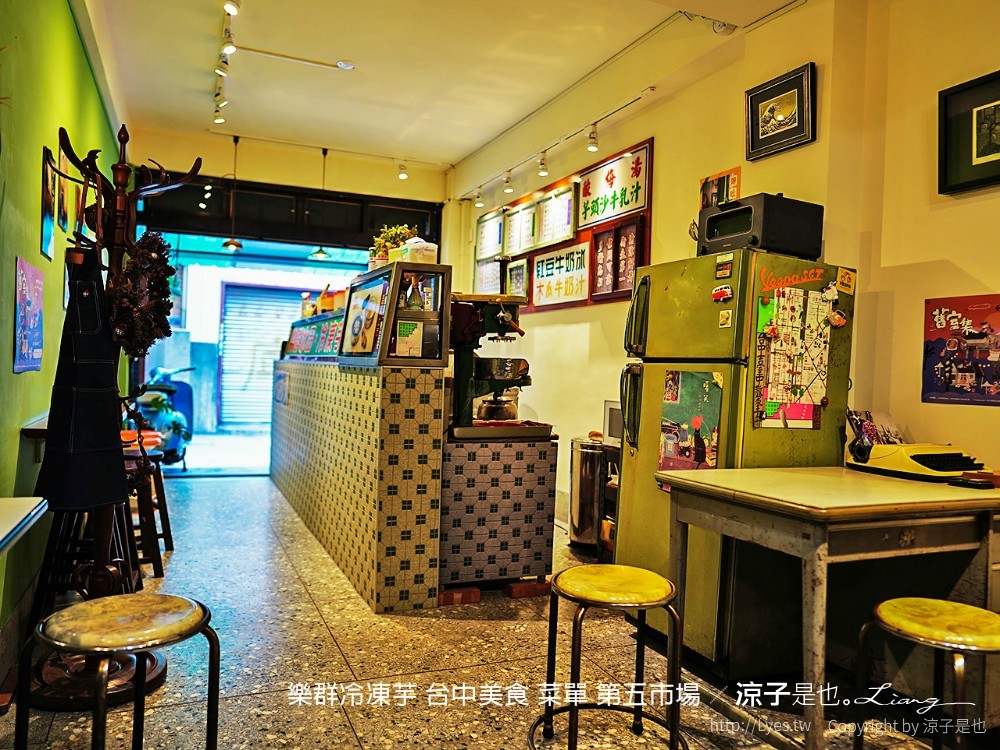 樂群冷凍芋 台中美食 菜單 第五市場