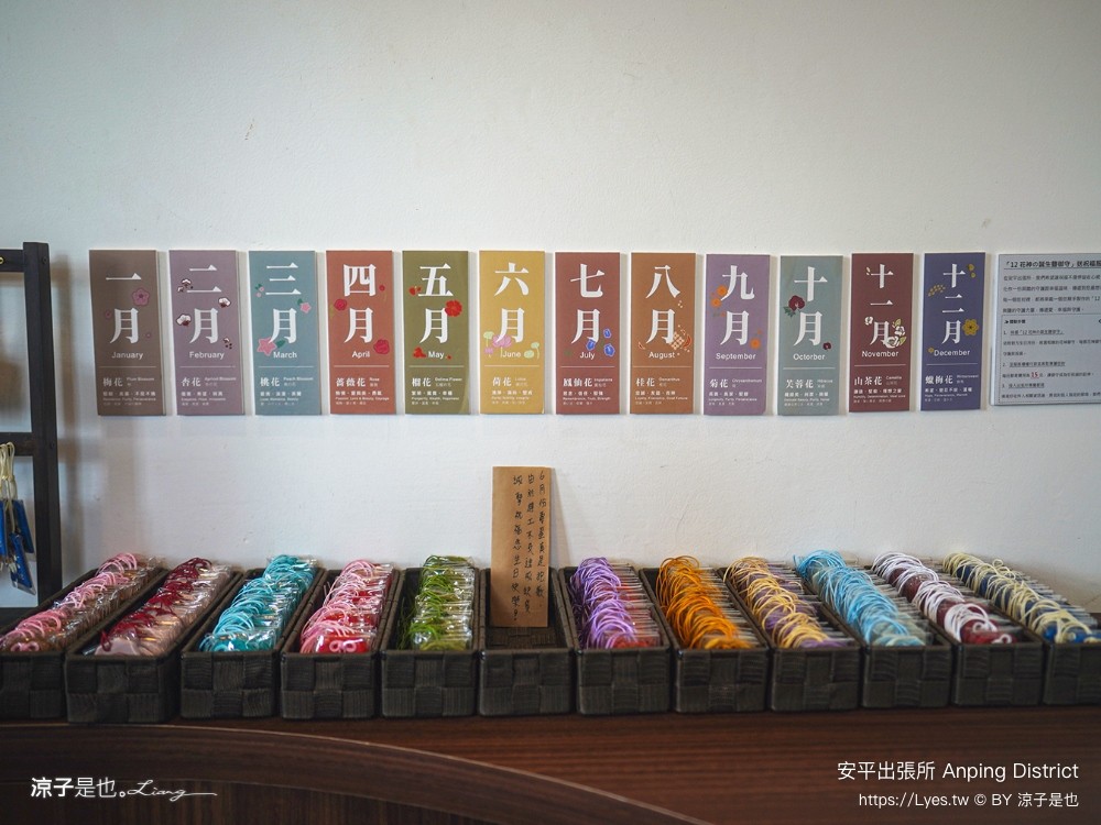 安平出張所 台南安平景點 免費水豚景點 親子 diy 誕生鹽御守 日式建築 台南伴手禮 安平一日遊