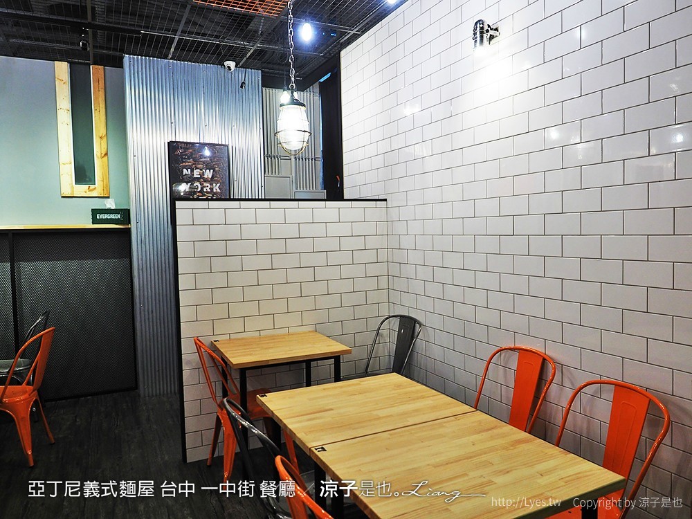 亞丁尼義式麵屋 台中 一中街 餐廳