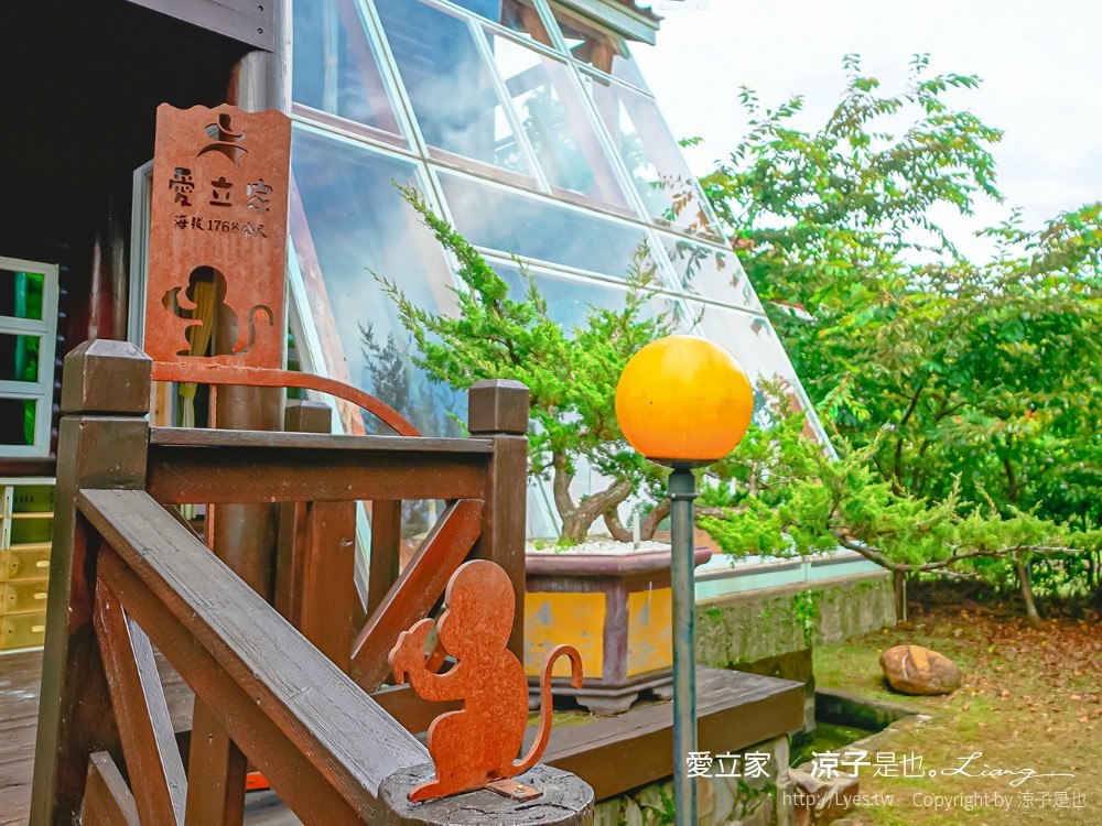 愛立家旅遊民宿 清境住宿 清境包棟民宿 水管屋 玻璃屋 小木屋 兒童遊戲室 早餐 晚餐