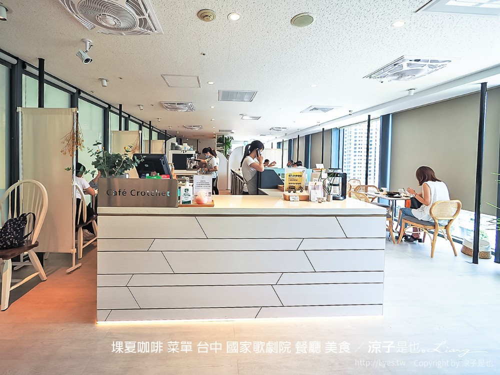 堁夏咖啡 菜單 台中 國家歌劇院 餐廳 美食