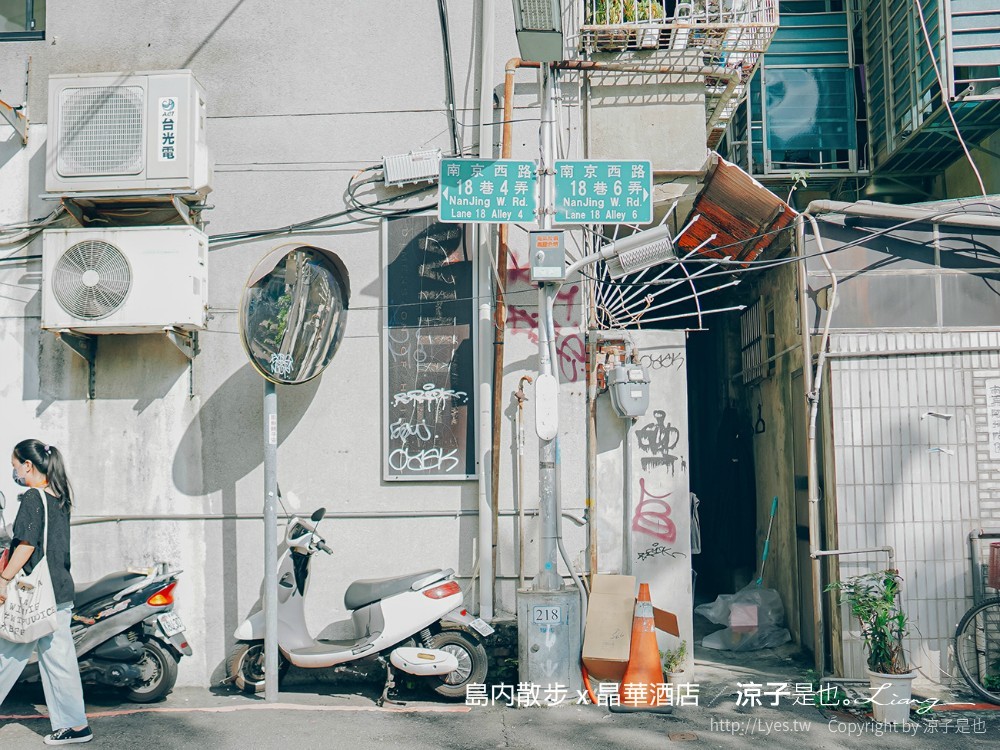 台北景點-島內散步x晶華酒店 深度導覽在地故事 漫步城市 探索書店咖啡館的文藝之旅