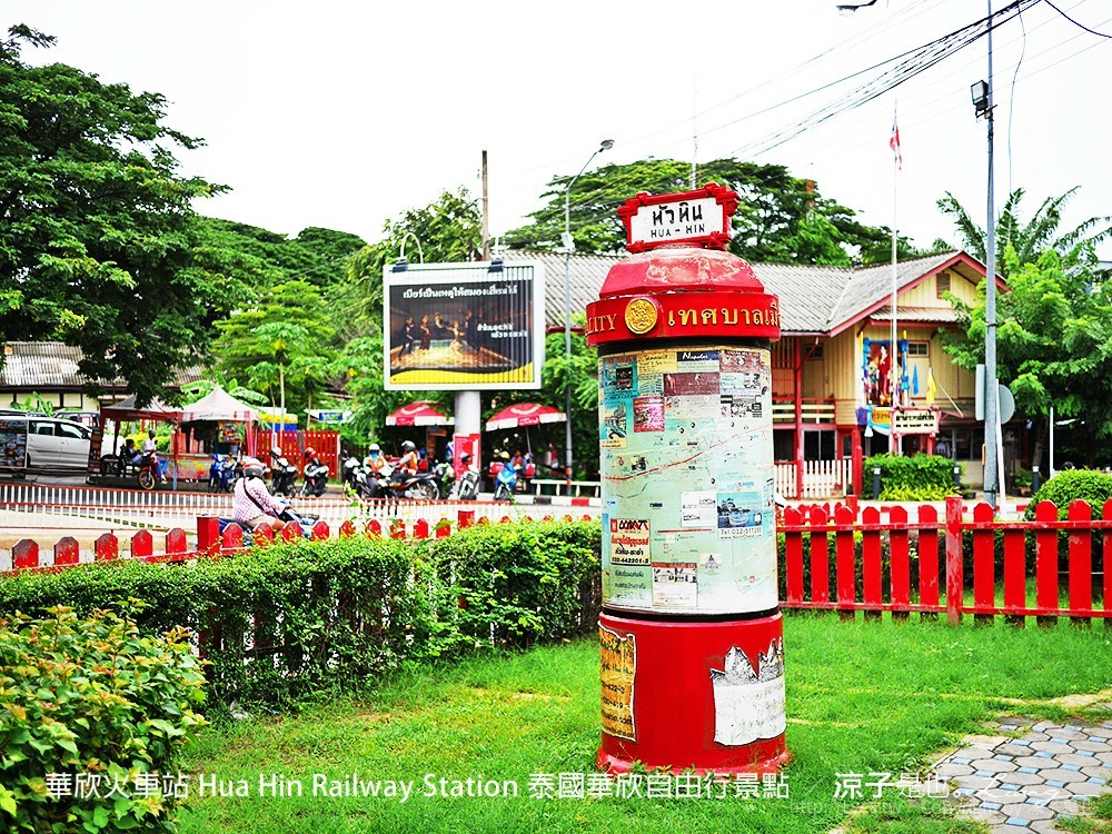 華欣火車站 Hua Hin Railway Station 泰國華欣自由行景點