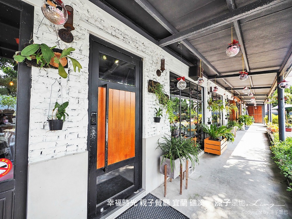 幸福時光 親子餐廳 宜蘭 礁溪
