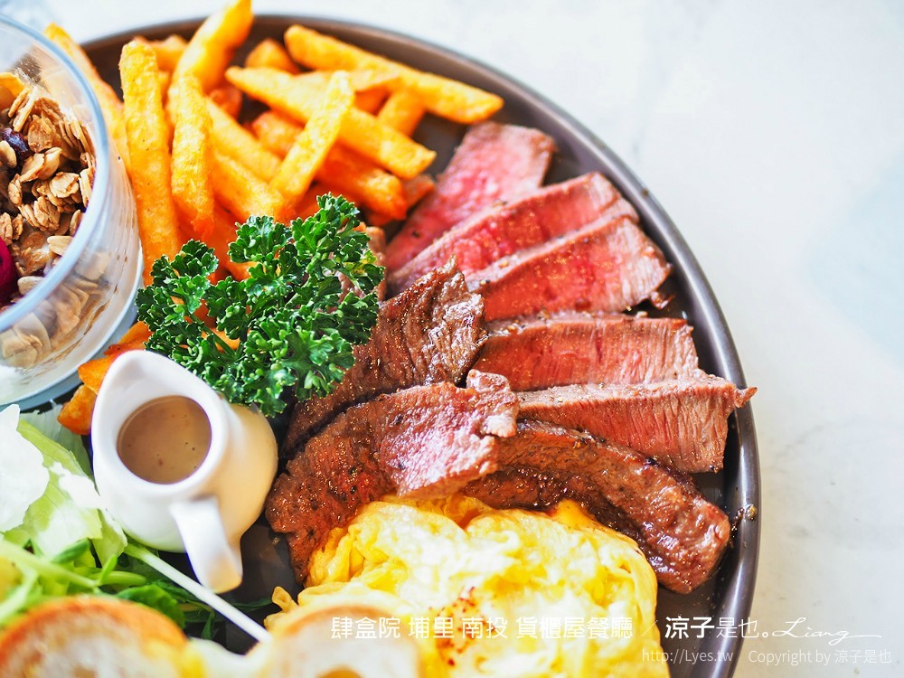 肆盒院 埔里 南投 貨櫃屋餐廳