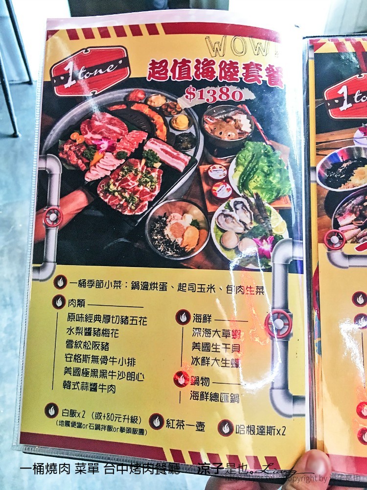 一桶燒肉 菜單 台中烤肉餐廳