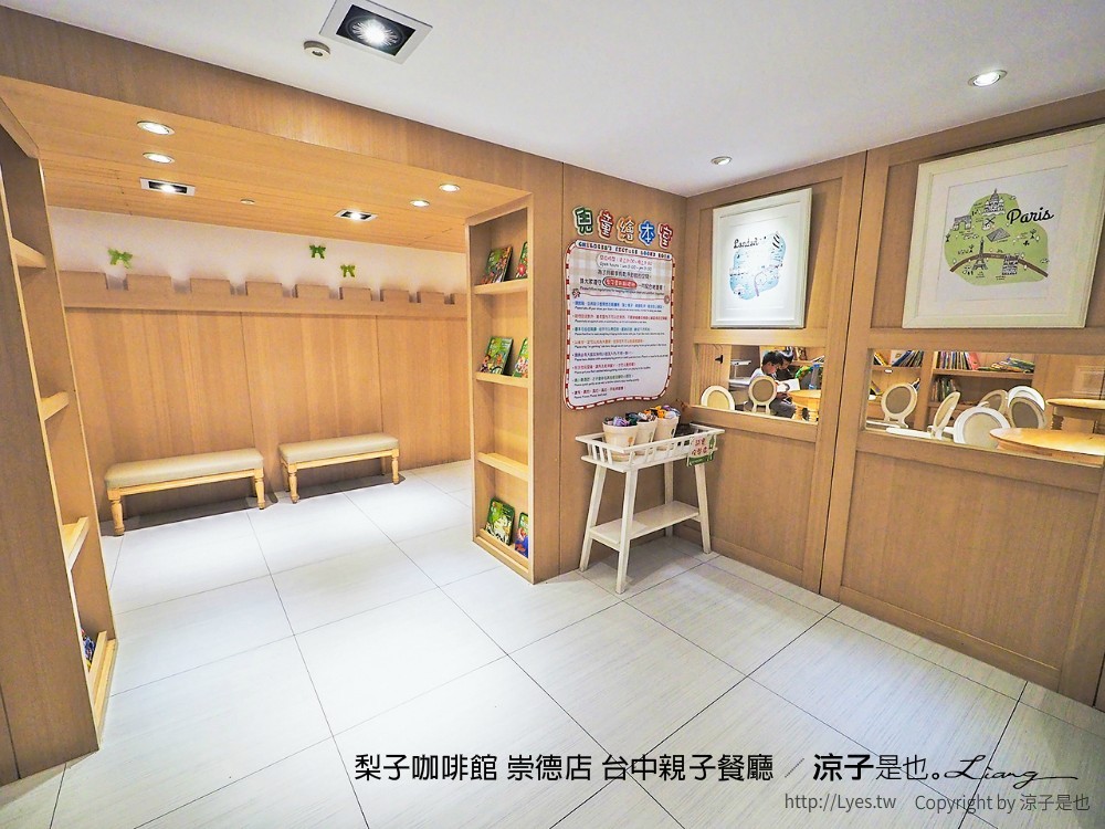 梨子咖啡館 崇德店 台中親子餐廳