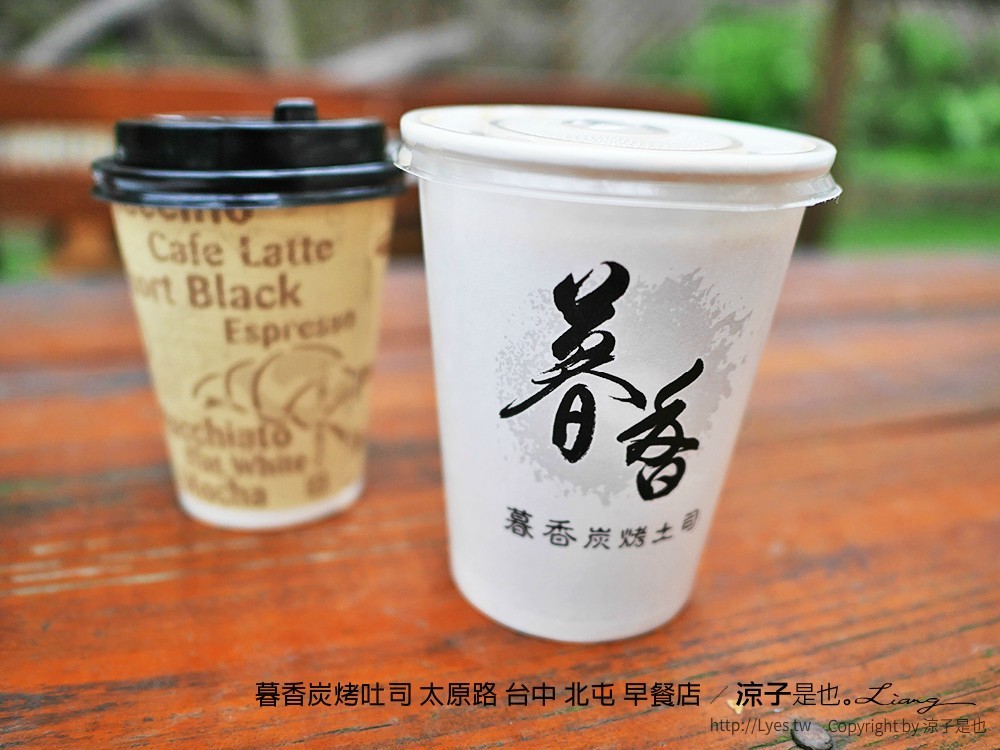 暮香炭烤吐司 太原路 台中 北屯 早餐店