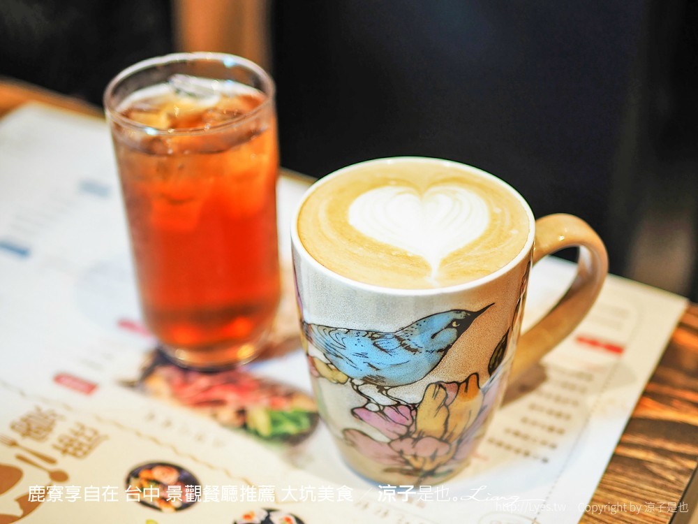 鹿寮享自在 台中 景觀餐廳推薦 大坑美食