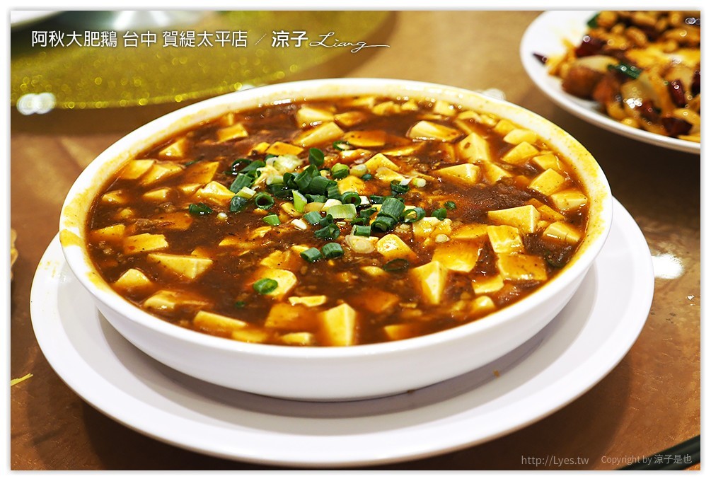 台中-阿秋大肥鵝 賀緹太平店 終於來吃阿秋大肥鵝啦