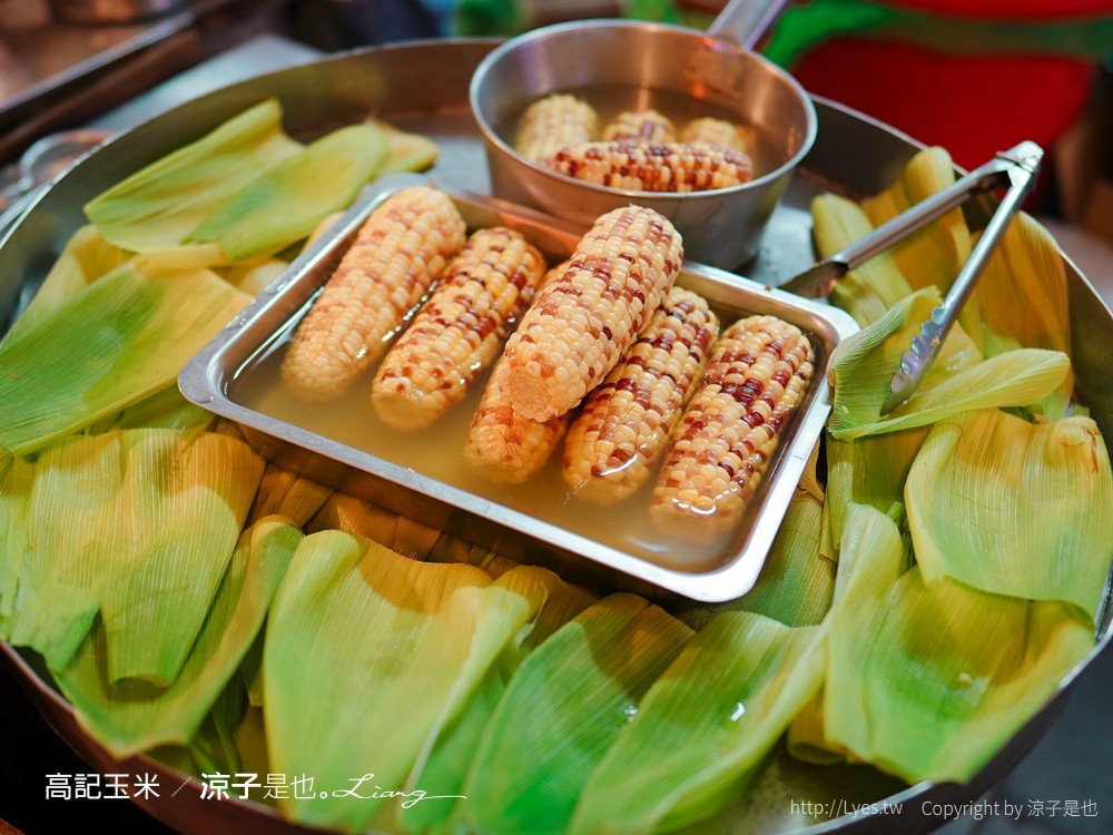 西門圓環高記烤玉米 菜單 台南美食 台南小吃 水煮珍珠玉米 永樂市場 中西區西環烤玉米