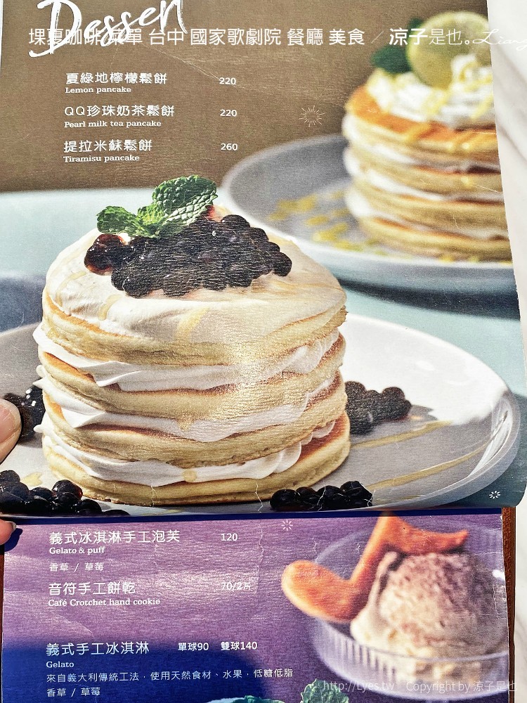 堁夏咖啡 菜單 台中 國家歌劇院 餐廳 美食