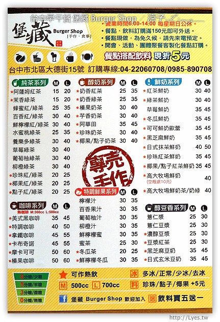 台中早午餐-堡藏 Burger Shop-台中平價好吃早午餐推薦試吃報告