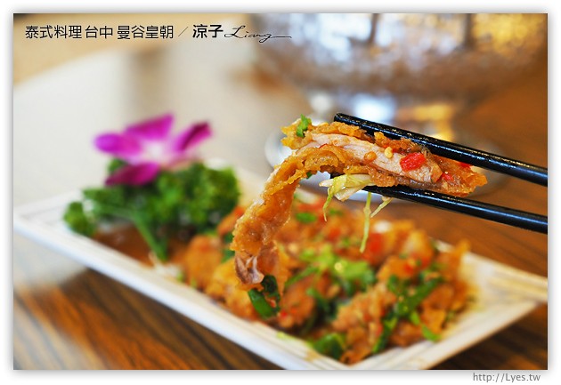 台中-曼谷皇朝 泰式料理-台中平價好吃的泰式料理餐廳