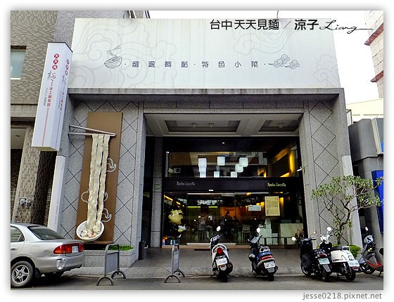 台中 天天見麵 9