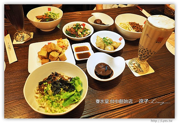 台中-春水堂 四維店-來傳說中的春水堂創始店踩點、聽創始故事啦~