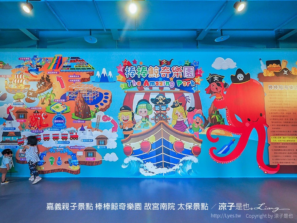嘉義親子景點 棒棒鯨奇樂園 故宮南院 太保景點