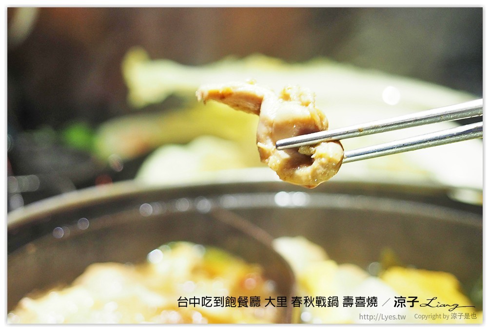 台中吃到飽餐廳 大里 春秋戰鍋 壽喜燒 36